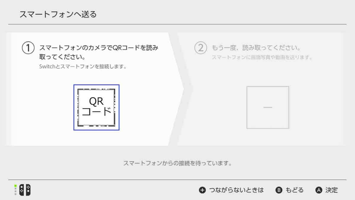 Nintendo Switchの画面写真・動画をスマホに転送したりSNSに投稿する方法 – 意外に簡単！