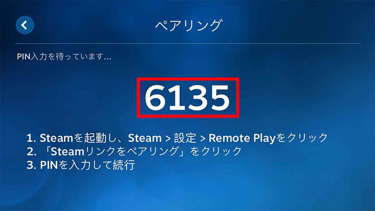 スマホでSteamゲームをプレイする方法 – アプリ版「Steam Link」が便利