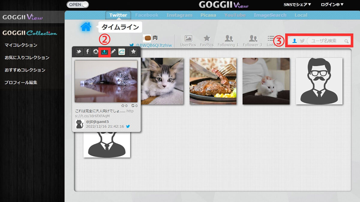 Twitter上の画像を絞り込み検索/一覧表示する方法と類似画像の検索法！便利なサービスも