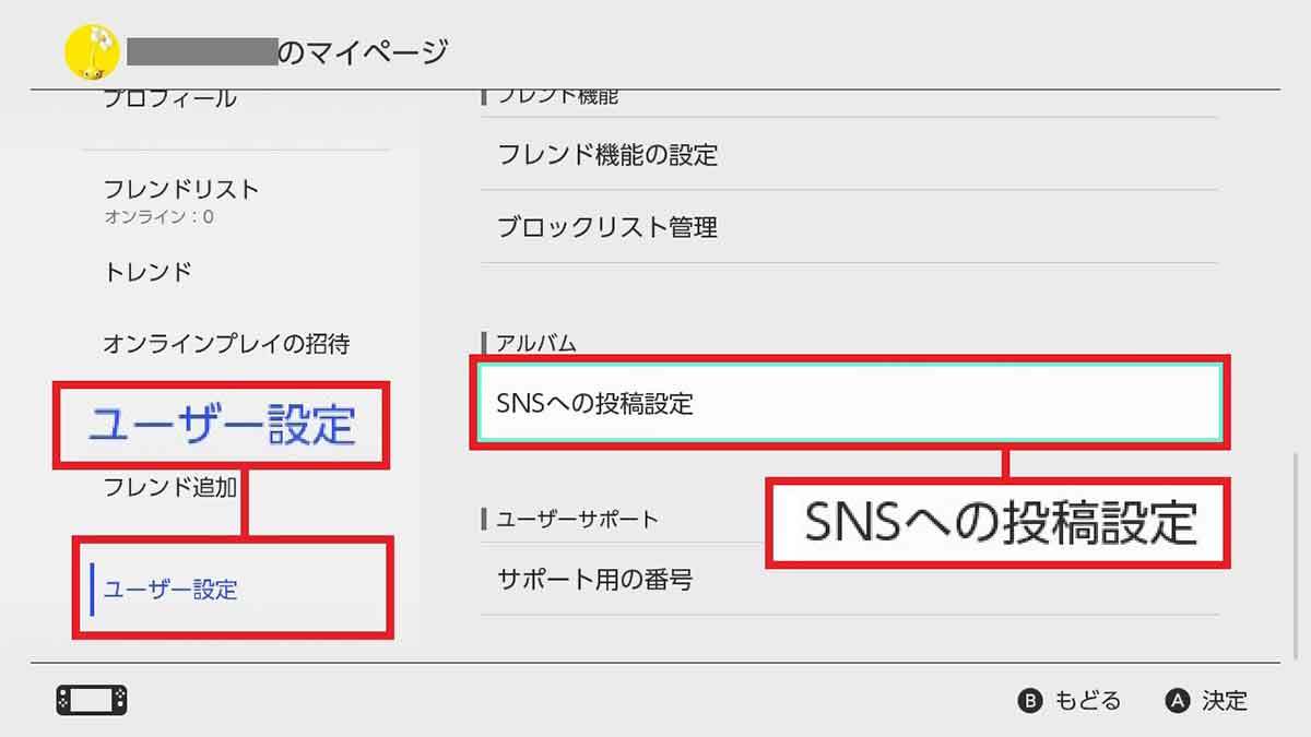 ニンテンドースイッチ本体の使える小ネタ25選 − 便利＆面白ワザまで