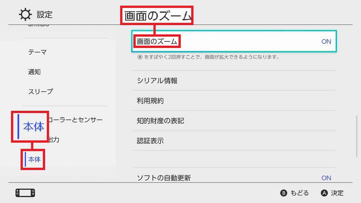 ニンテンドースイッチ本体の使える小ネタ15選 – 便利＆面白ワザまで