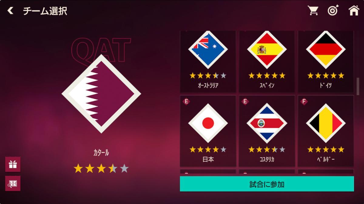 『EA SPORTS FIFA MOBILE』 FIFA World Cup 2022™の開催に合わせた 新コンテンツを実装！