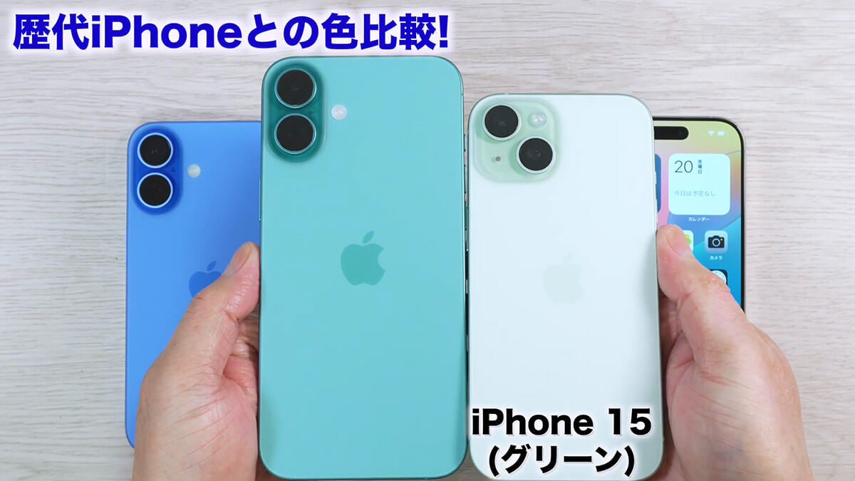 iPhone 16シリーズ（16/16 Plus/16 Pro）3台同時に開封してみて分かった良いところ悪いところ＜みずおじさん＞