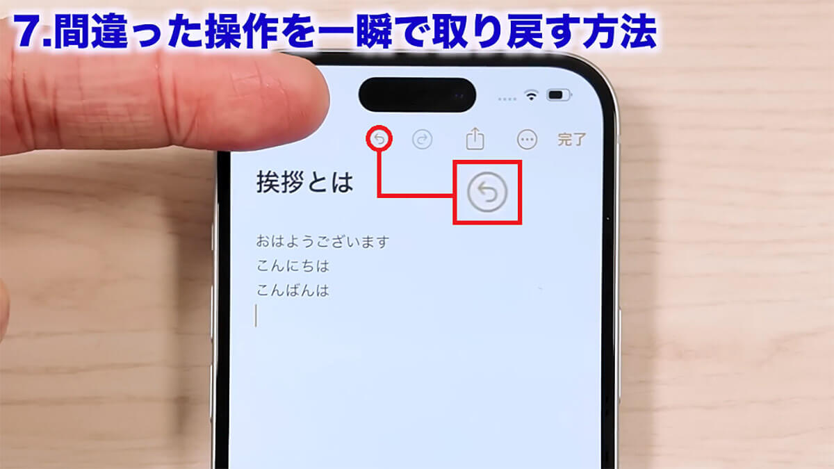 iPhoneユーザーのほとんどの人が知らない裏技11選+1！＜みずおじさん＞