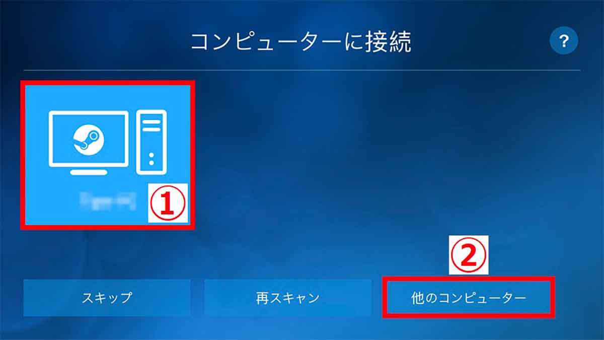 スマホでSteamゲームをプレイする方法 – アプリ版「Steam Link」が便利