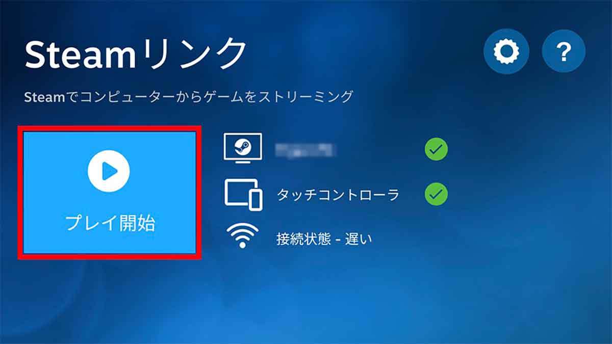 スマホでSteamゲームをプレイする方法 – アプリ版「Steam Link」が便利