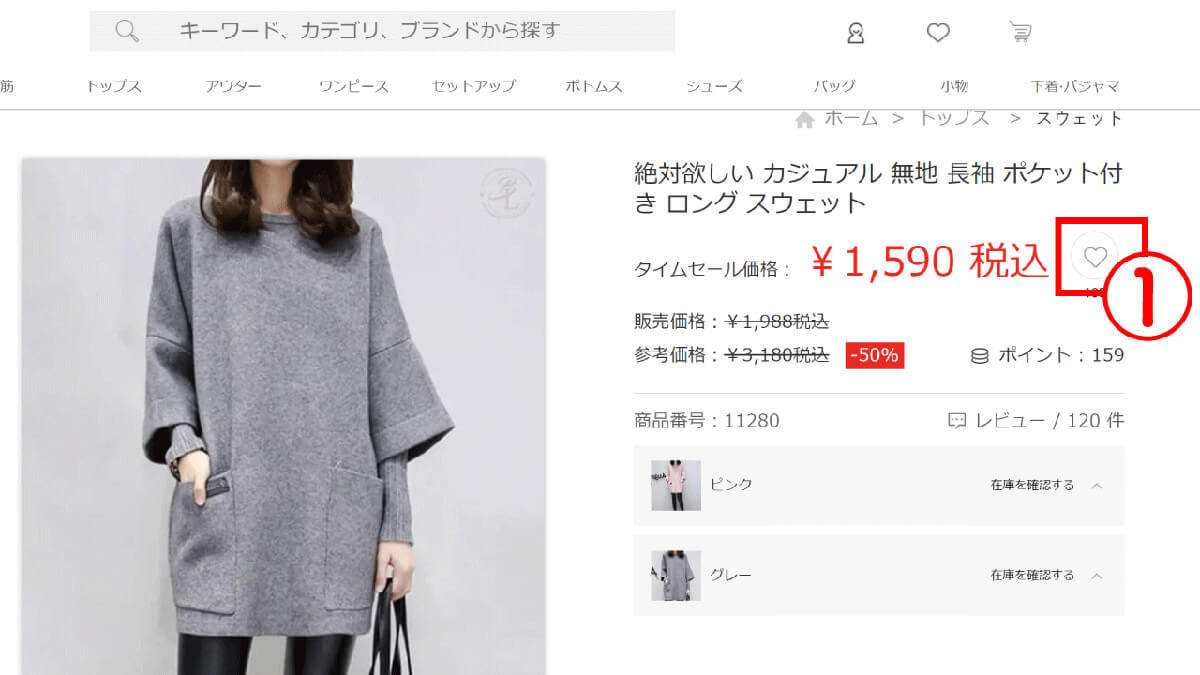 海外通販「Bellebuys」は安全？危険？実際に登録して検証！届かないときの対処法・退会も