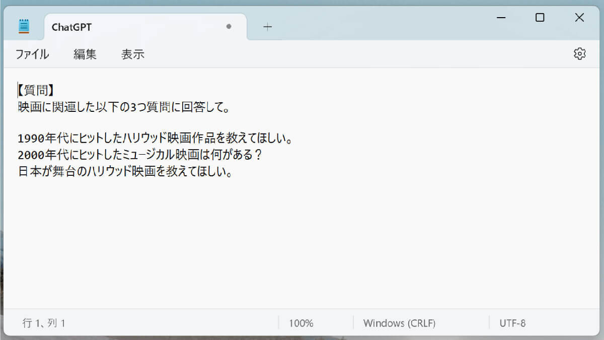 ChatGPTの入力画面では「Enterで改行」は不可？改行方法・送信方法総まとめ