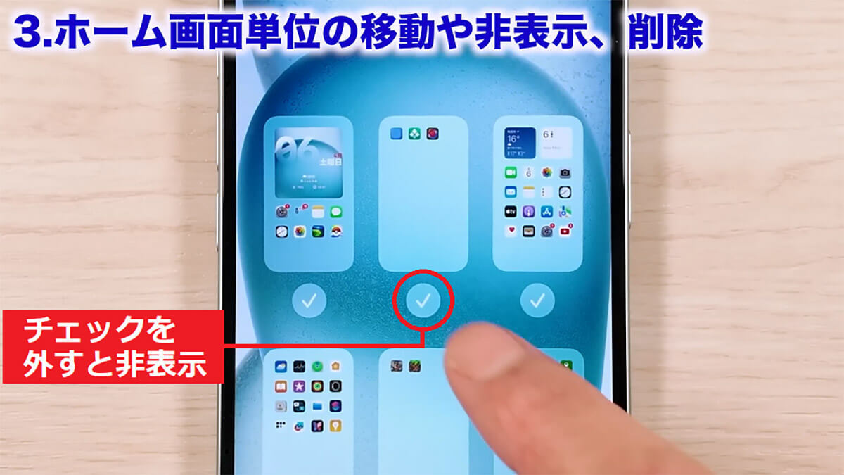 iPhoneユーザーのほとんどの人が知らない裏技11選+1！＜みずおじさん＞