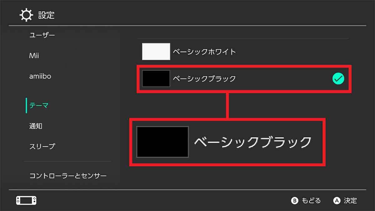 Nintendo Switch（ニンテンドースイッチ）本体で使える小ネタ25選