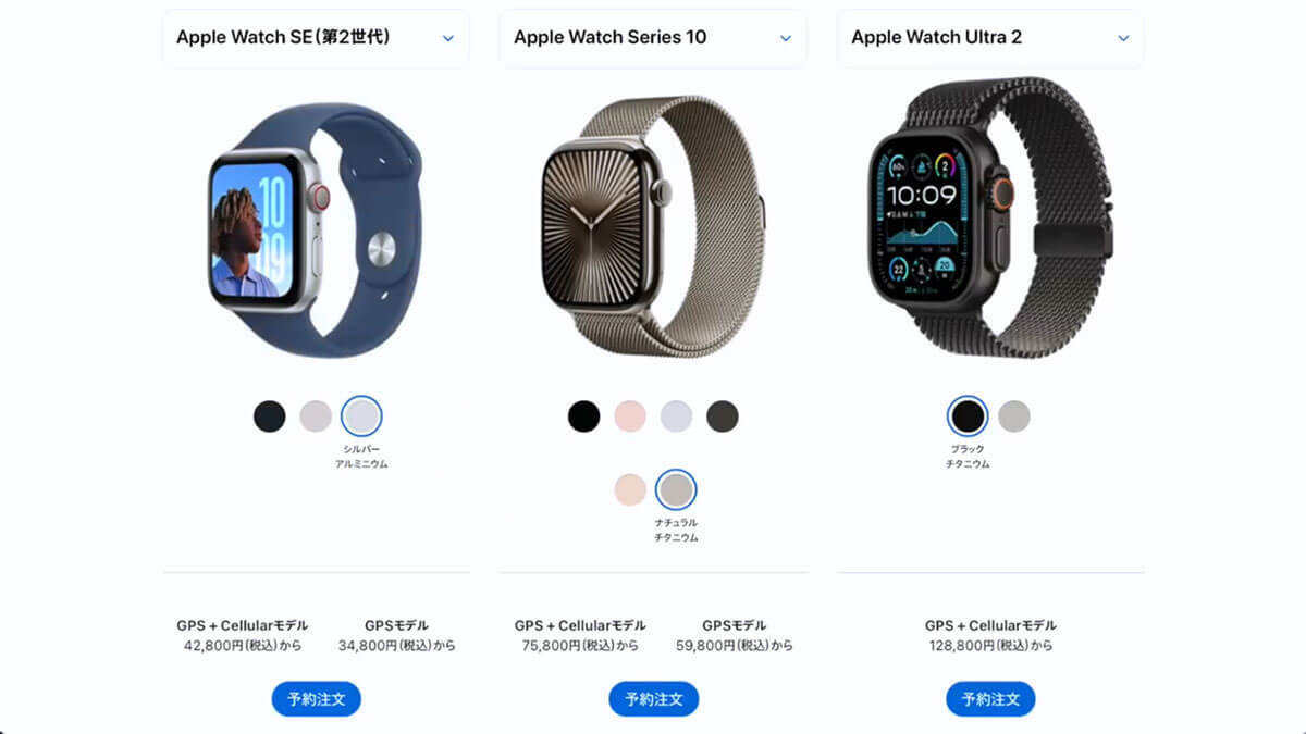 Apple Watchは「SE2」「Series 10」「Ultra 2」のどれを選ぶのが正解なの？＜みずおじさん＞