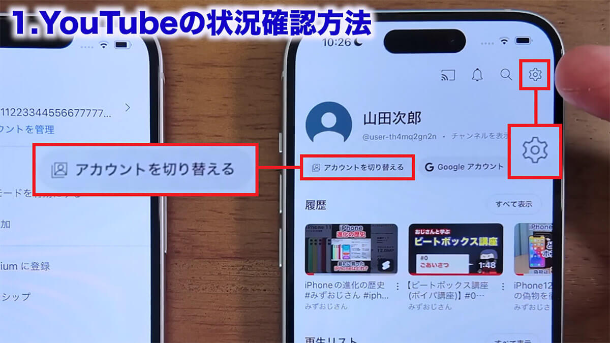 YouTubeでアナタの本名丸見えかも!?　YouTubeの名前とアイコンの変更方法を解説！