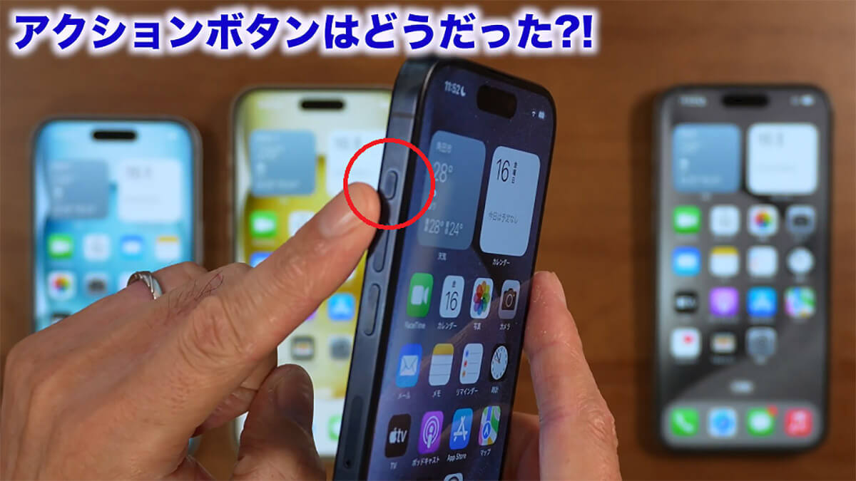 iPhone 15シリーズ全モデルを1年使って分かったこと総まとめ　結局どれが良い?!＜みずおじさん＞