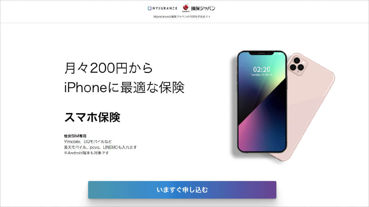 【完全ガイド】スマホのバッテリー交換はいつ、どこでどれくらいの費用でできる？