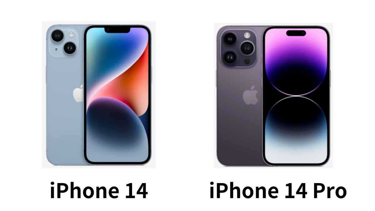 【図解】iPhone 14とiPhone 14 Proって結局何が違うの？どちらがおすすめ？