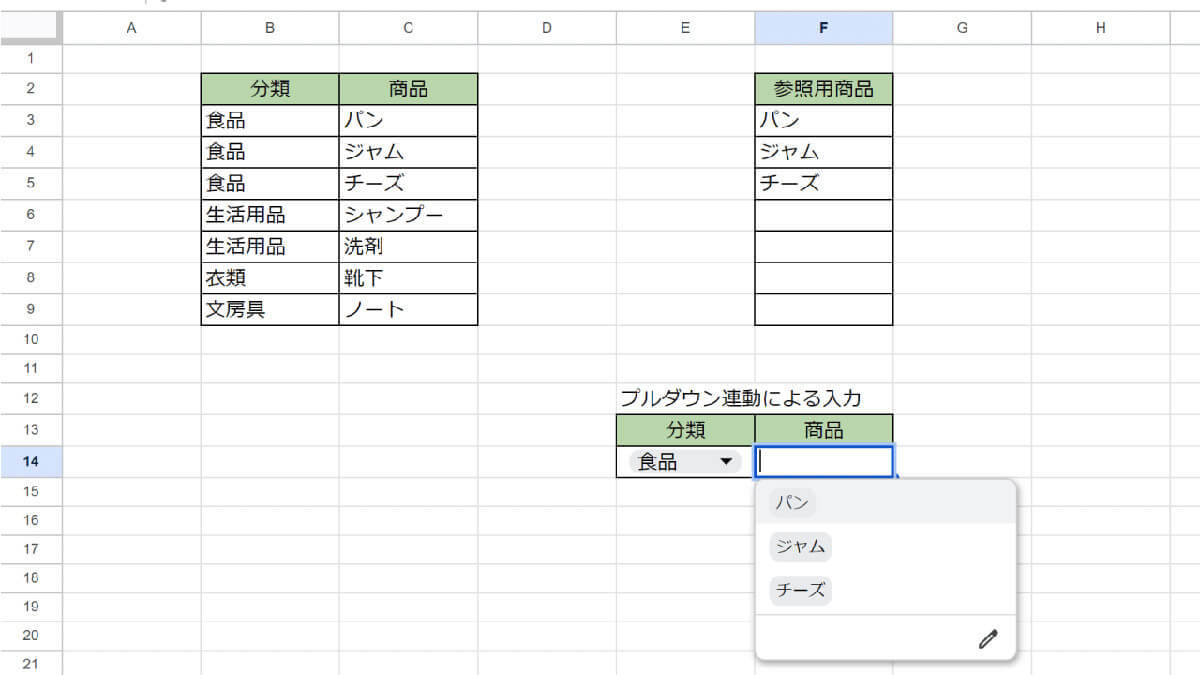 スプレッドシートのプルダウンメニューの作成/設定方法！データの入力規則を活用