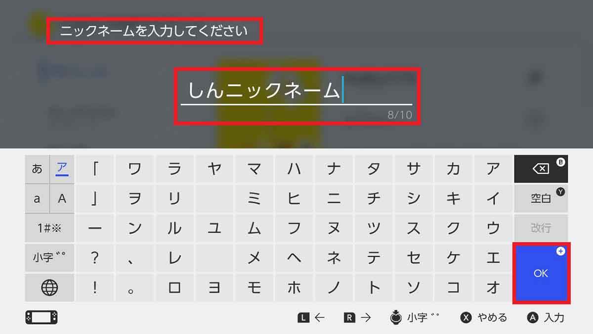 Nintendo Switch（ニンテンドースイッチ）本体で使える小ネタ25選