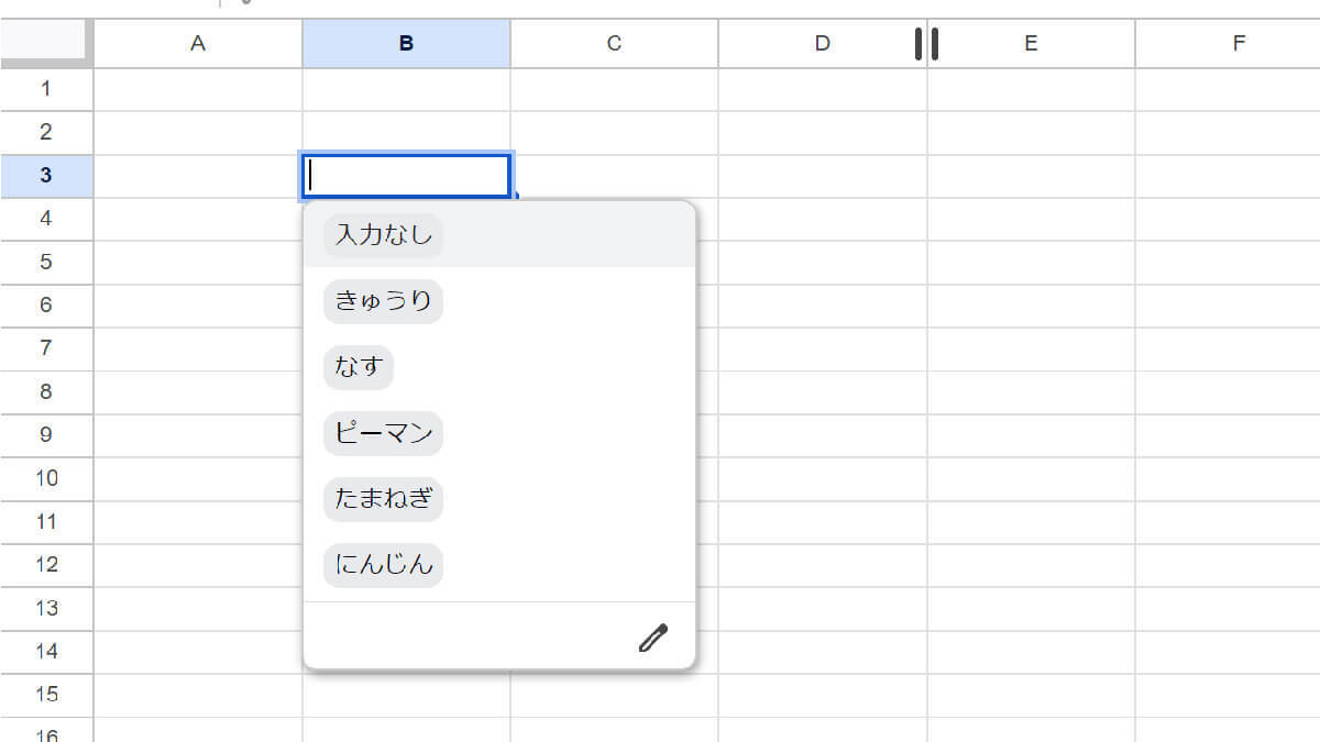 スプレッドシートのプルダウンメニューの作成/設定方法！データの入力規則を活用