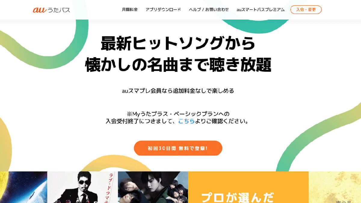 【図解で選べる】音楽アプリおすすめ12選比較！自分に合う音楽配信はどれ？無料/有料一覧