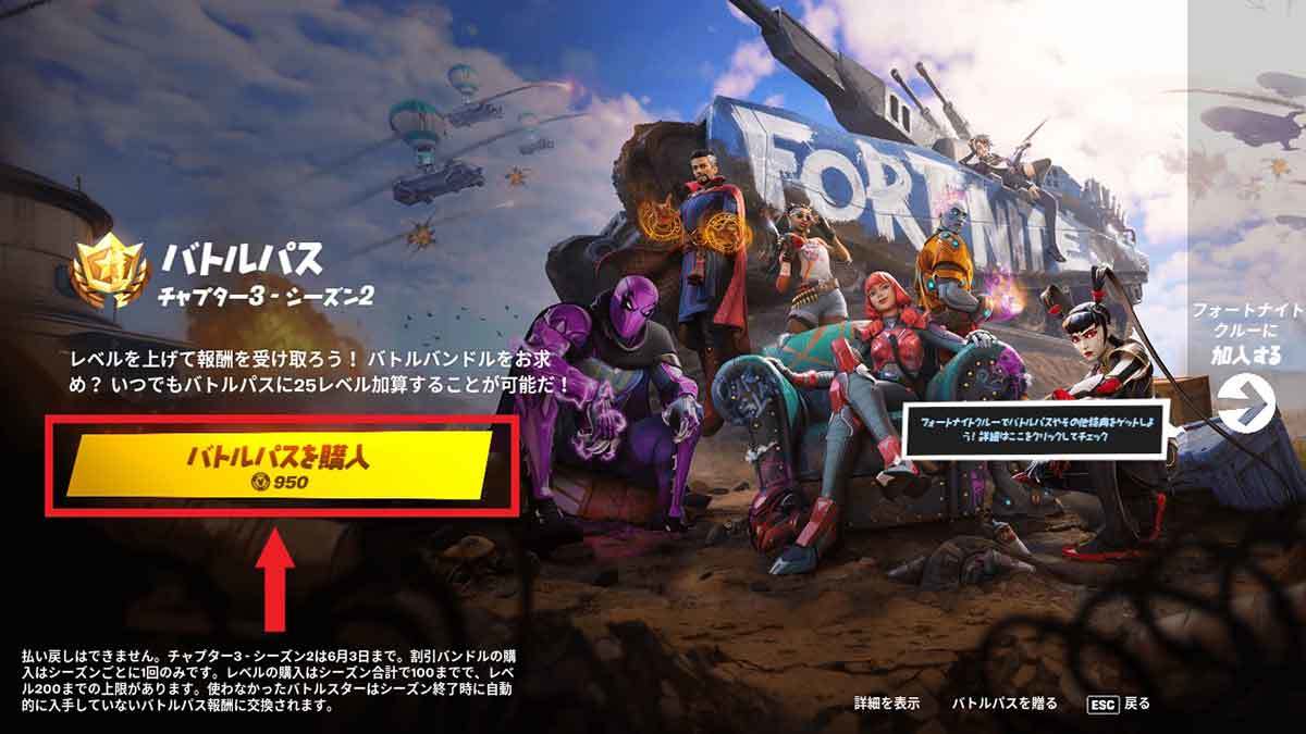 フォートナイトの課金方法をPC/Switch/PS4別に解説 – V-Bucksの購入手順