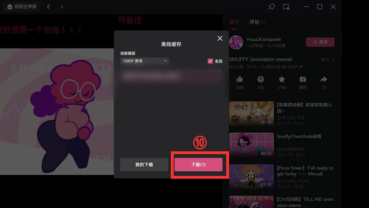 【徹底ガイド】 bilibili（ビリビリ）動画を安全にダウンロードする方法と注意点