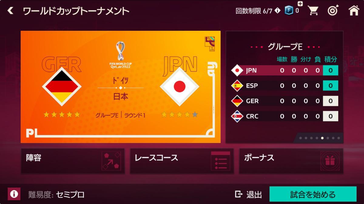 『EA SPORTS FIFA MOBILE』 FIFA World Cup 2022™の開催に合わせた 新コンテンツを実装！