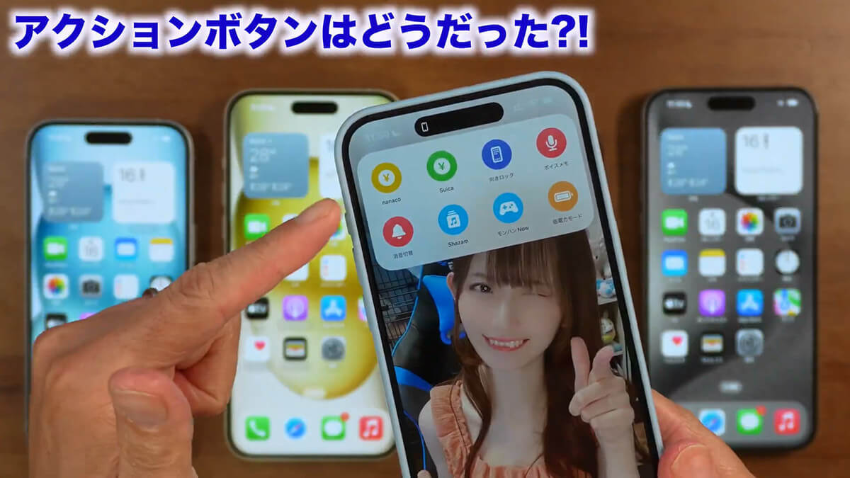 iPhone 15シリーズ全モデルを1年使って分かったこと総まとめ　結局どれが良い?!＜みずおじさん＞