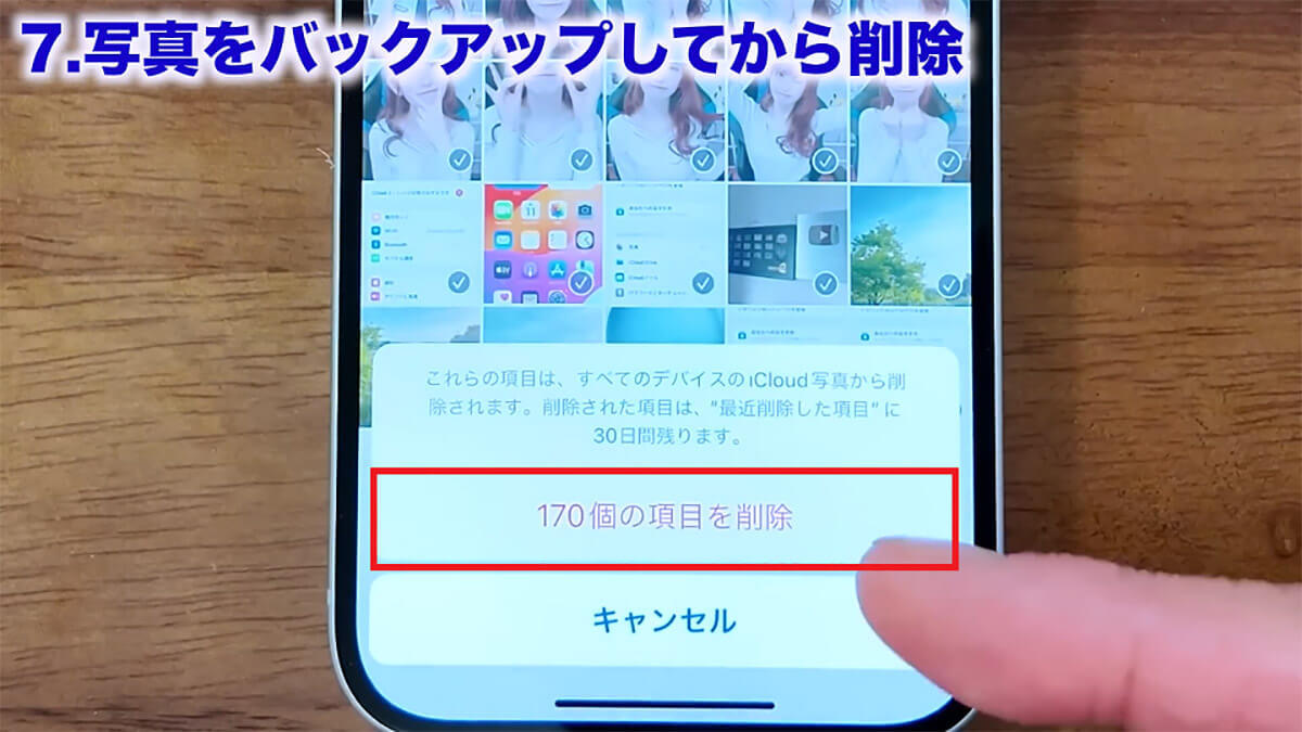 iCloudの容量を確実に減らす7つのワザ！「iCloud ストレージが残りわずかです」を解決！＜みずおじさん＞