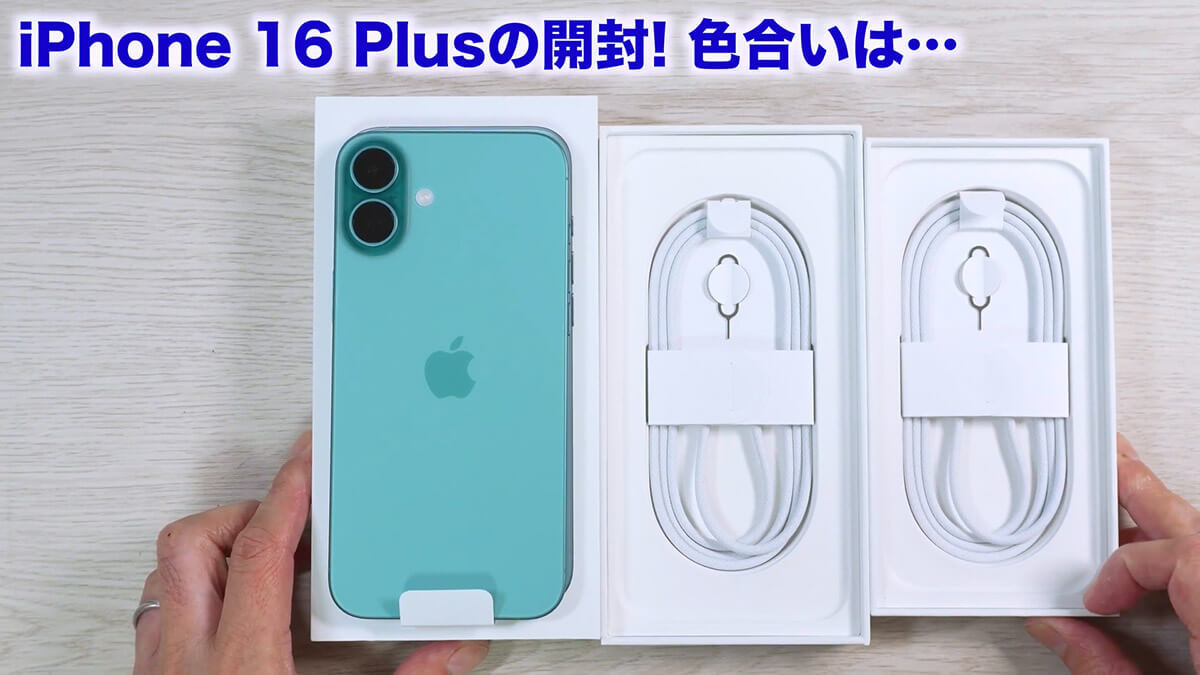 iPhone 16シリーズ（16/16 Plus/16 Pro）3台同時に開封してみて分かった良いところ悪いところ＜みずおじさん＞