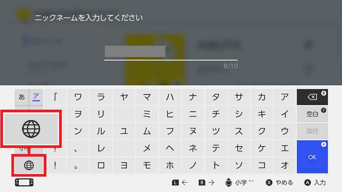 ニンテンドースイッチ本体の使える小ネタ25選 − 便利＆面白ワザまで