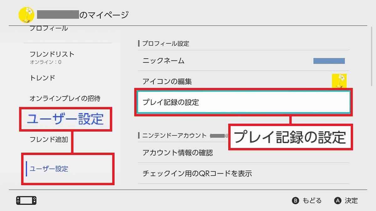 ニンテンドースイッチ本体の使える小ネタ25選 − 便利＆面白ワザまで