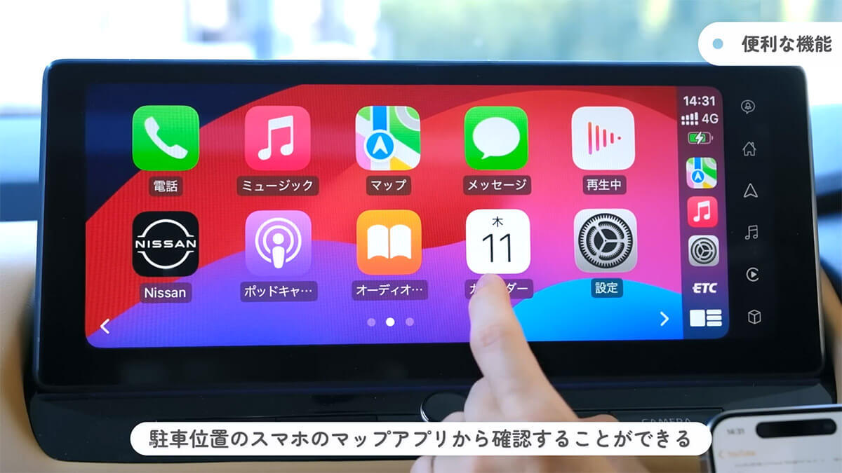 ぜひ知っておきたい「Apple CarPlay」の便利な使い方【iOS 17完全版】＜マメ＞