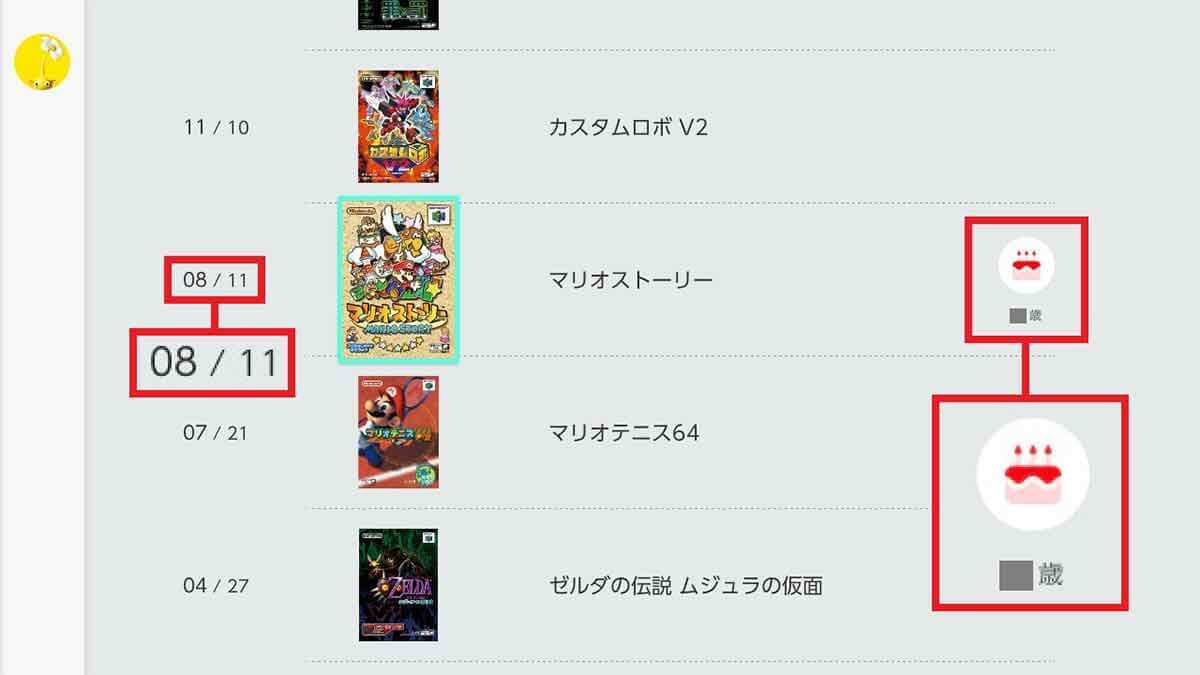 ニンテンドースイッチ本体の使える小ネタ25選 − 便利＆面白ワザまで