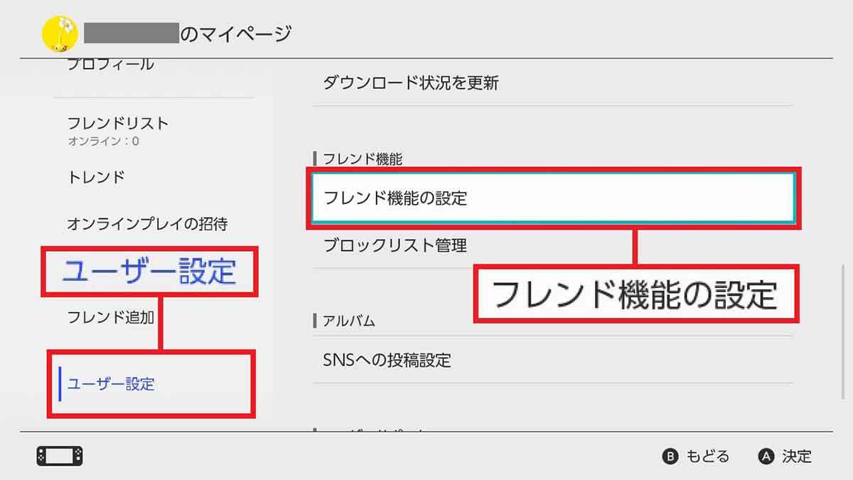 ニンテンドースイッチ本体の使える小ネタ25選 − 便利＆面白ワザまで