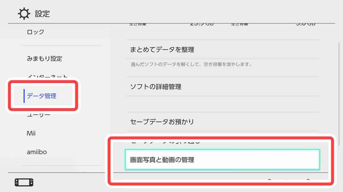 Nintendo Switchの画面写真・動画をスマホに転送したりSNSに投稿する方法 – 意外に簡単！