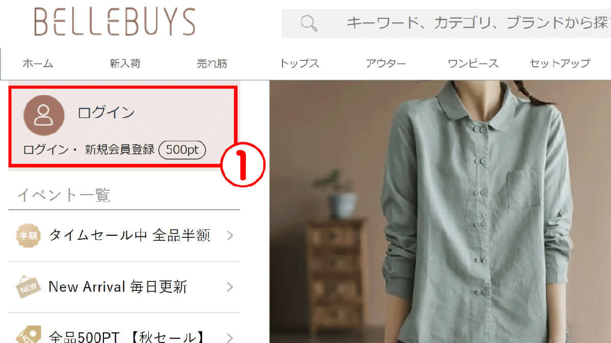 海外通販「Bellebuys」は安全？危険？実際に登録して検証！届かないときの対処法・退会も