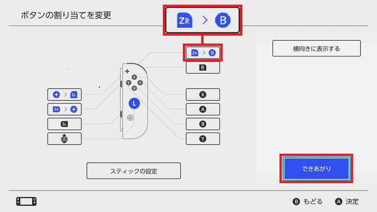 ニンテンドースイッチ本体の使える小ネタ15選 – 便利＆面白ワザまで