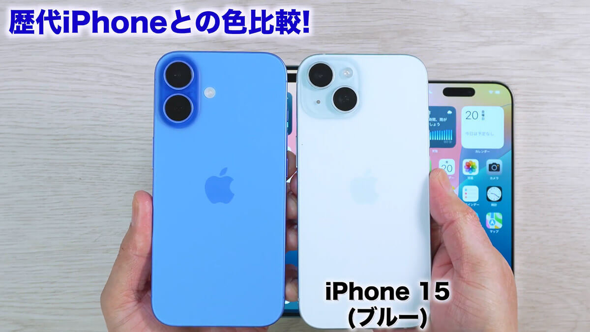 iPhone 16シリーズ（16/16 Plus/16 Pro）3台同時に開封してみて分かった良いところ悪いところ＜みずおじさん＞