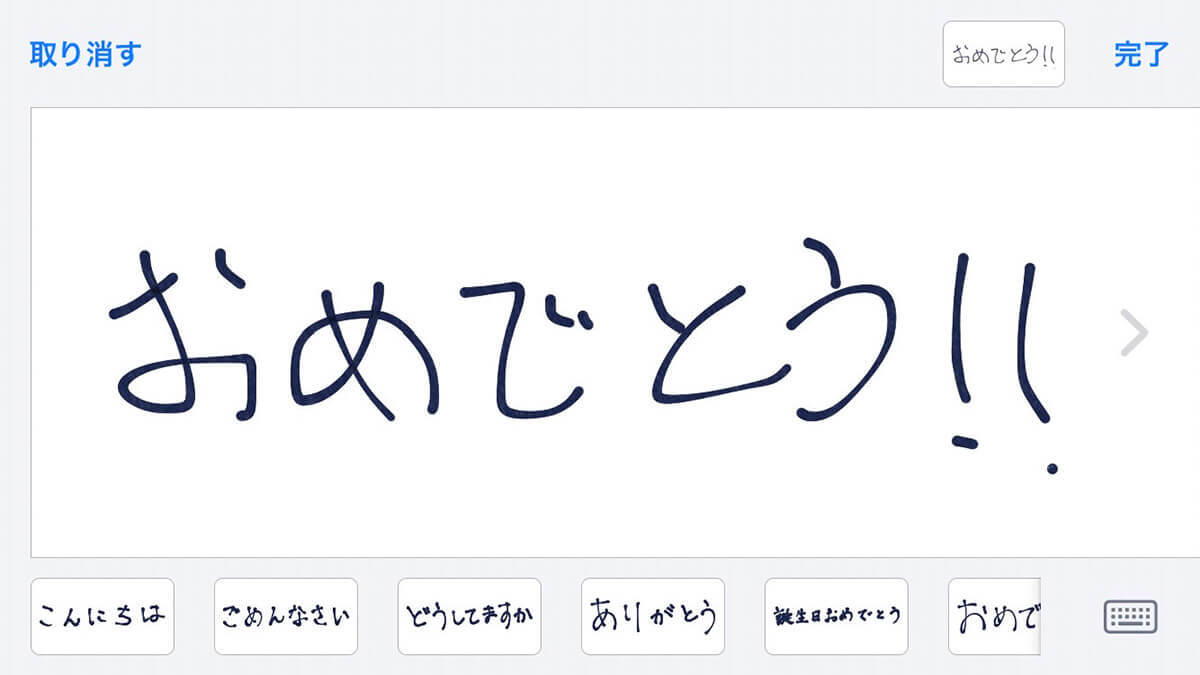 iPhone同士無料「iMessage」の使いたい技5選! – LINEにはない機能も!