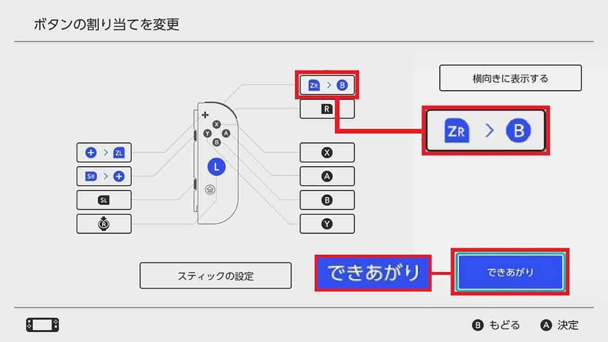 ニンテンドースイッチ本体の使える小ネタ25選 − 便利＆面白ワザまで