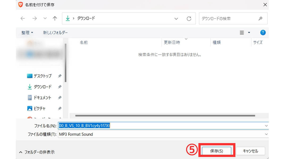 【徹底ガイド】 bilibili（ビリビリ）動画を安全にダウンロードする方法と注意点