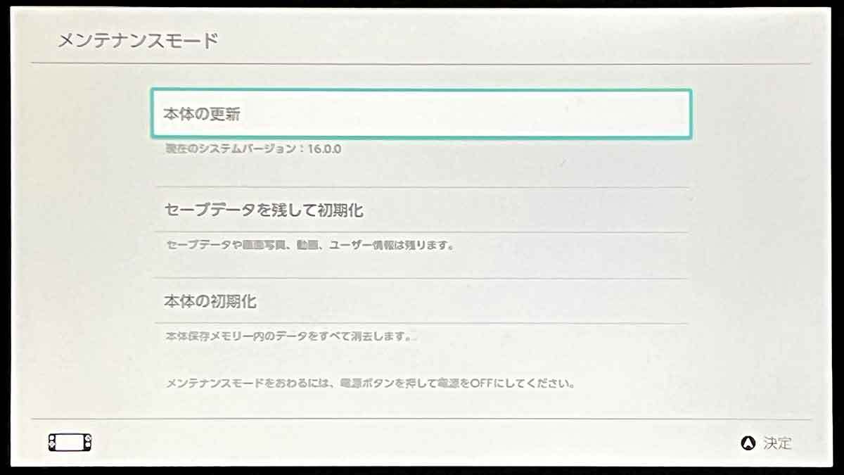 ニンテンドースイッチ本体の使える小ネタ15選 – 便利＆面白ワザまで