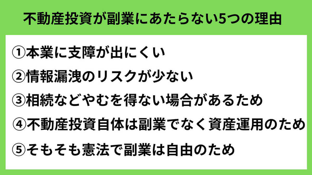【完全ガイド】お金が欲しい！「副業にならないお金の稼ぎ方」と税制上の注意点