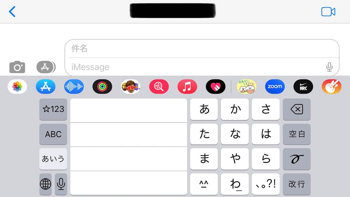 iPhone同士無料「iMessage」の使いたい技5選! – LINEにはない機能も!