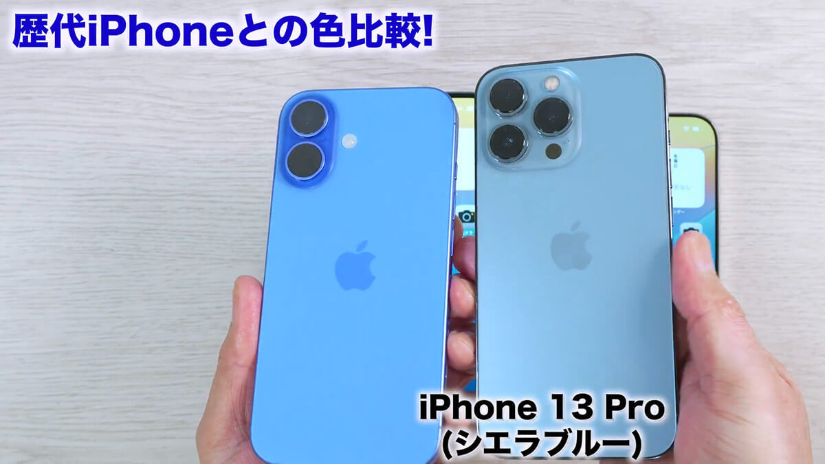 iPhone 16シリーズ（16/16 Plus/16 Pro）3台同時に開封してみて分かった良いところ悪いところ＜みずおじさん＞