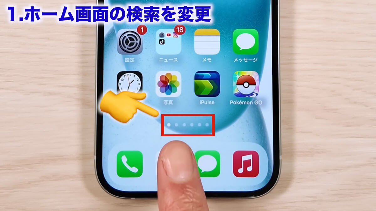 iPhoneユーザーのほとんどの人が知らない裏技11選+1！＜みずおじさん＞