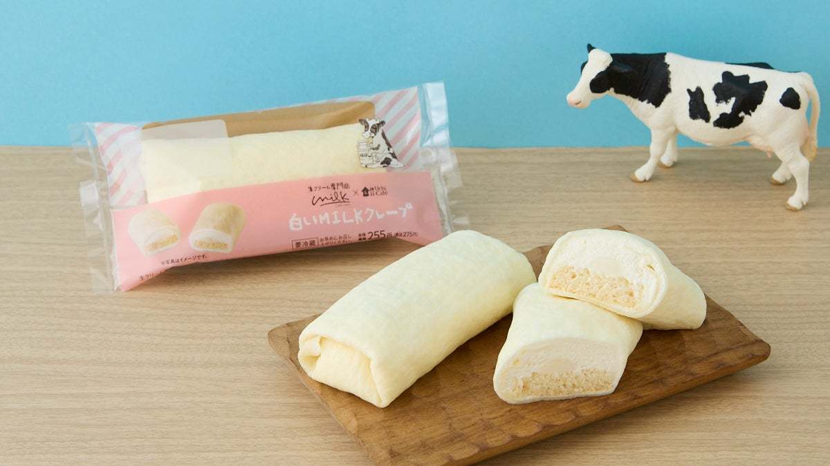 【第9弾】ローソン×生クリーム専門店ミルク共同開発商品販売開始！夏のご褒美に、濃厚ながらもすっきりとした生クリーム商品が7/2(火)より全国のローソンで発売