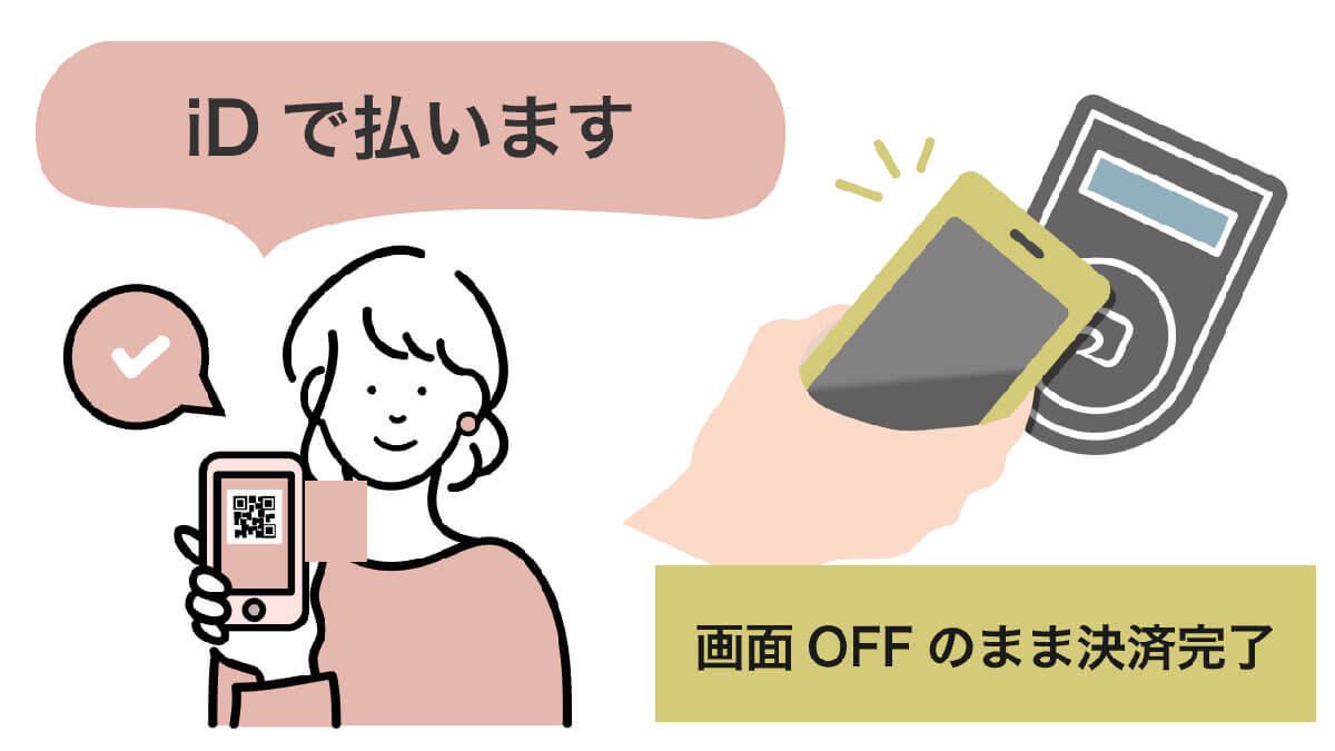 QRコード決済が主流でも「おサイフケータイ」が便利な4つの魅力