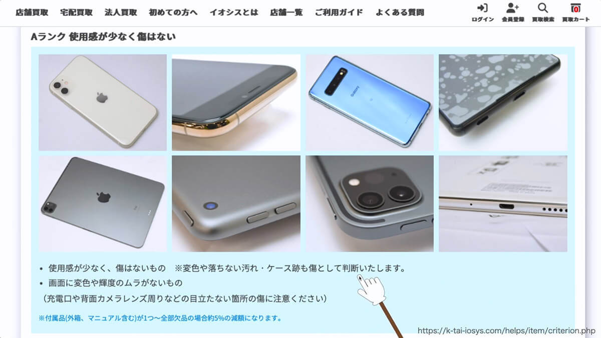 iPhone 16購入で手持ちのiPhone売るならここがベスト！　 各社の査定基準とコンディション別の買取先選び＜みずおじさん＞