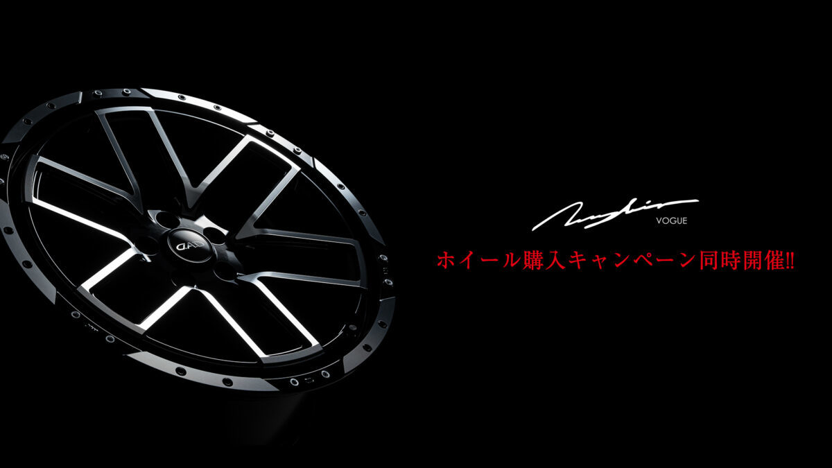 D.A.Dのプレミアムツアーが小倉にやってくる!限定アイテム販売やキャンペーンなど実施